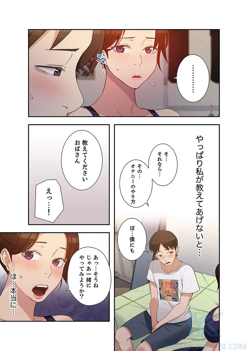 秘密の授業 - 第1話 - Page 62