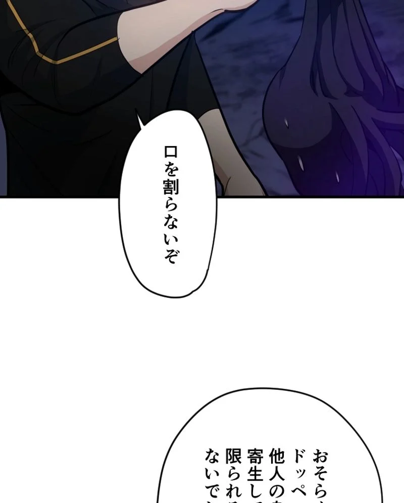 チュートリアルが死ぬほど難しい - 第101話 - Page 110