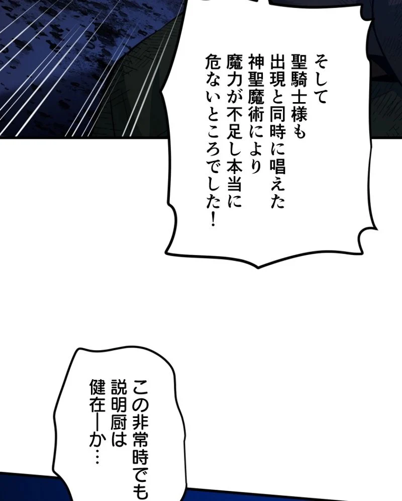 チュートリアルが死ぬほど難しい - 第101話 - Page 12