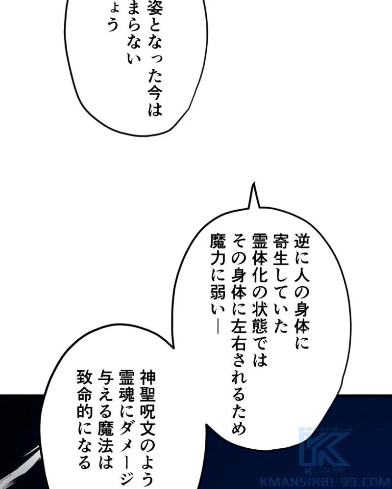 チュートリアルが死ぬほど難しい - 第101話 - Page 112