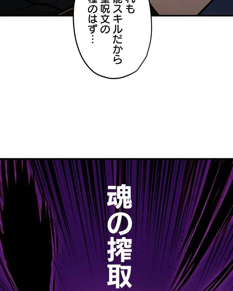 チュートリアルが死ぬほど難しい - 第101話 - Page 117