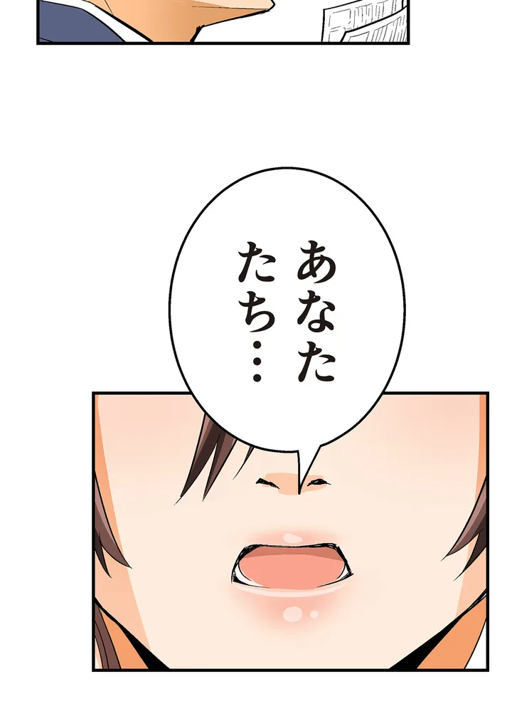 シタイの♡カレンさん【連載】 第2話 - Trang 18