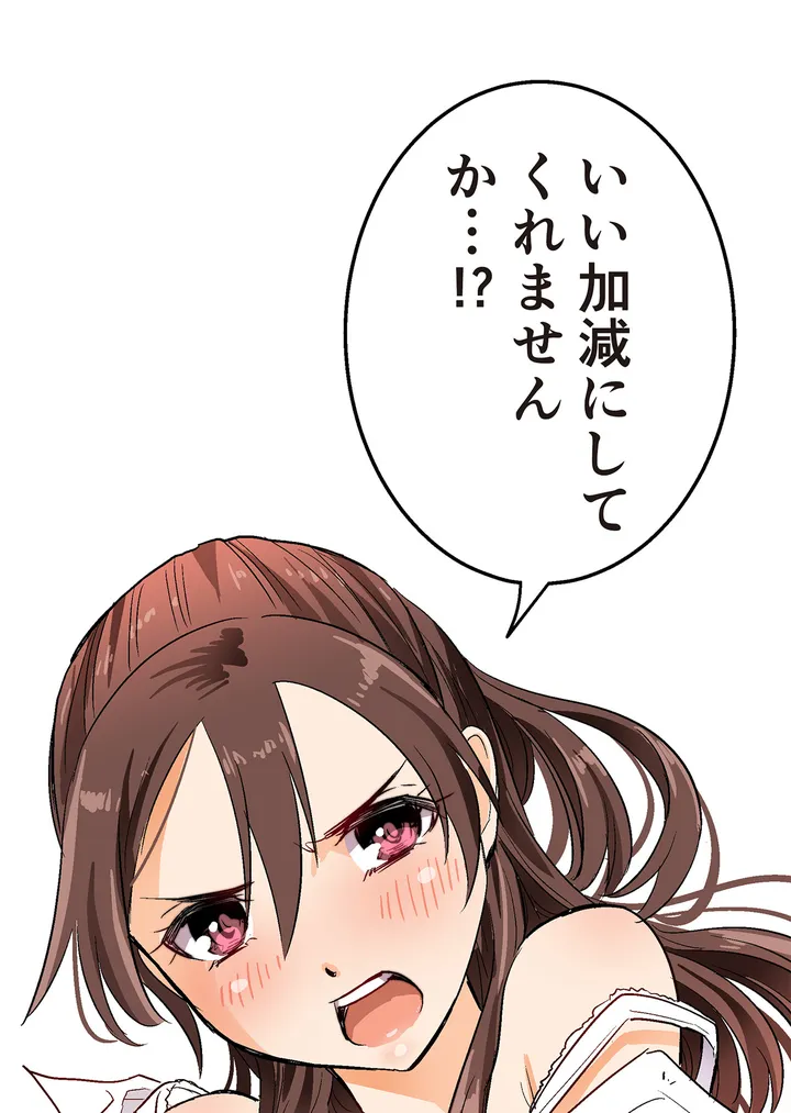 シタイの♡カレンさん【連載】 第2話 - Trang 20