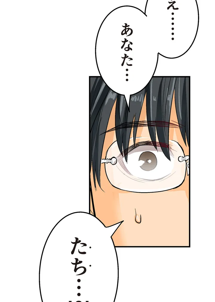 シタイの♡カレンさん【連載】 第2話 - Trang 22