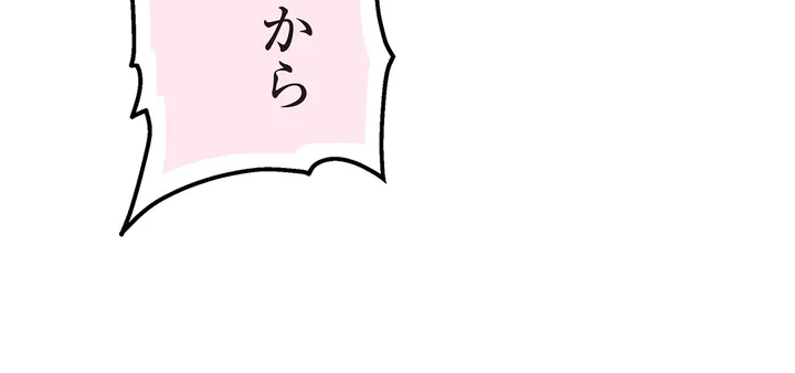 シタイの♡カレンさん【連載】 第2話 - Trang 25