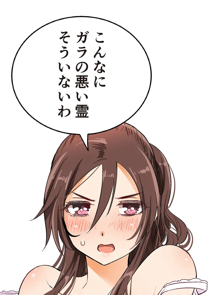 シタイの♡カレンさん【連載】 第2話 - Trang 27