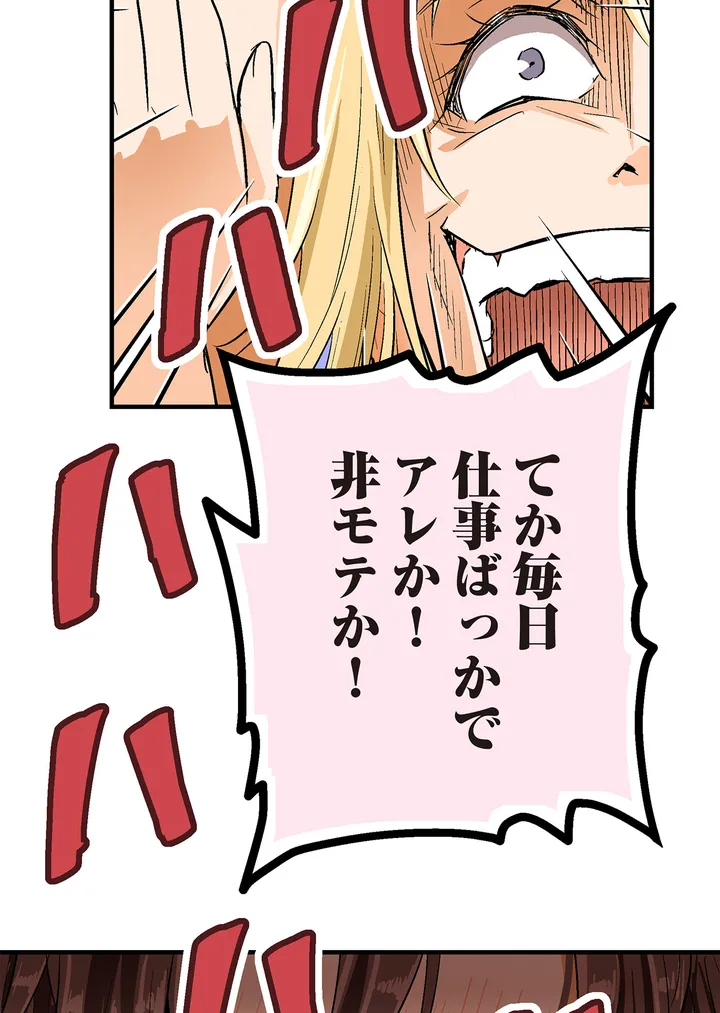 シタイの♡カレンさん【連載】 第2話 - Trang 35