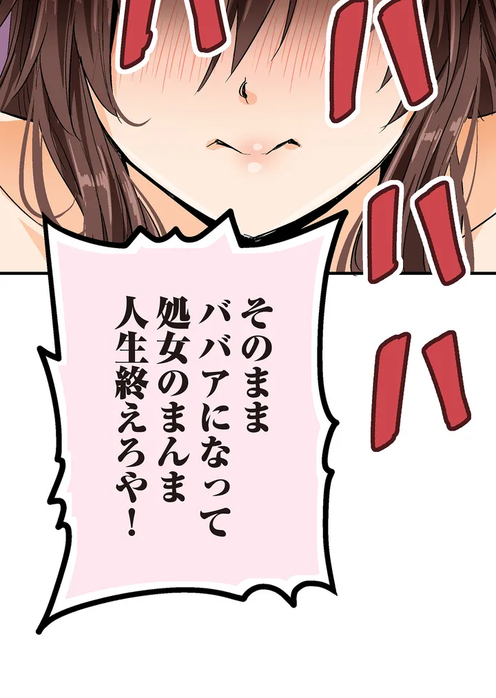 シタイの♡カレンさん【連載】 第2話 - Trang 36