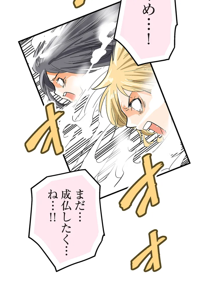 シタイの♡カレンさん【連載】 第2話 - Trang 48