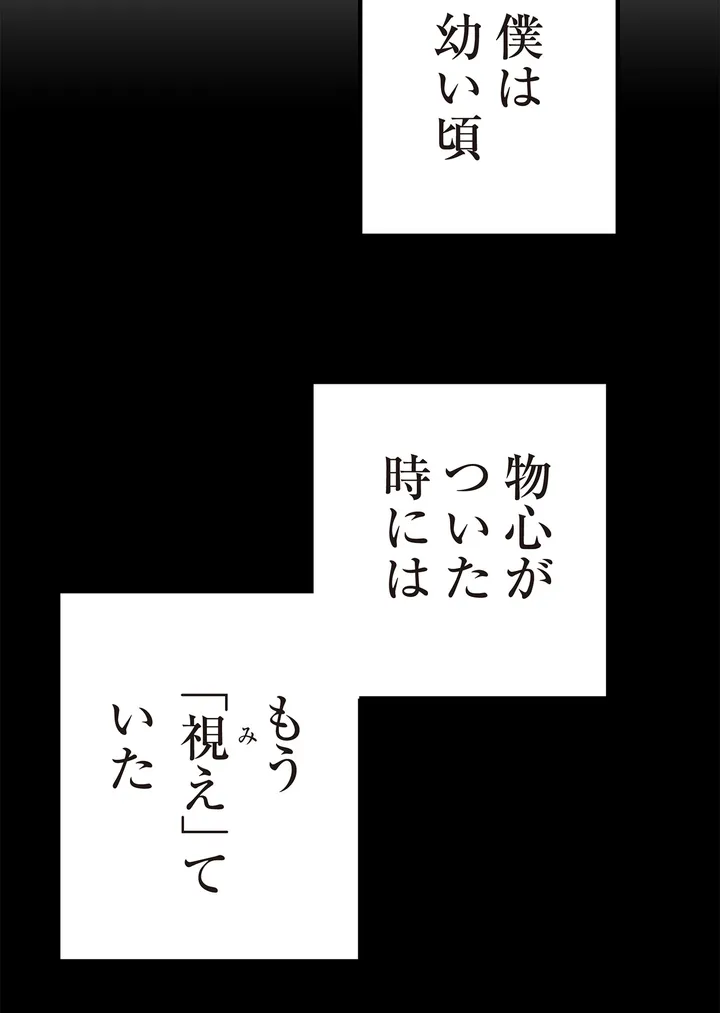 シタイの♡カレンさん【連載】 第2話 - Trang 54