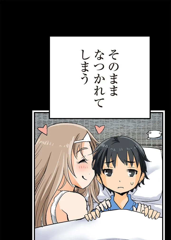 シタイの♡カレンさん【連載】 第2話 - Trang 62