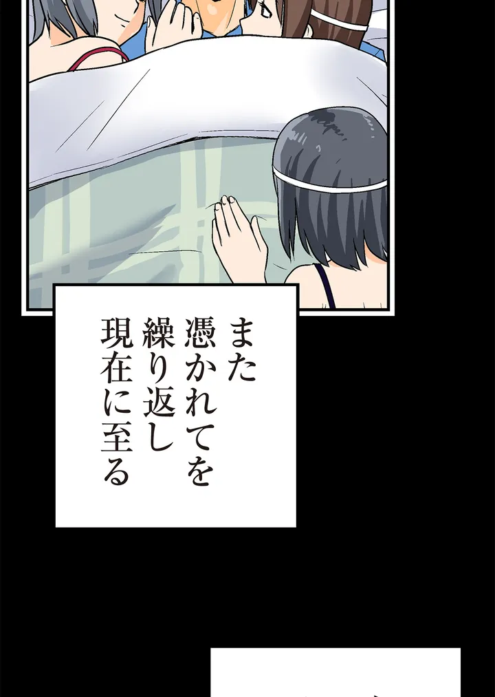 シタイの♡カレンさん【連載】 第2話 - Trang 64