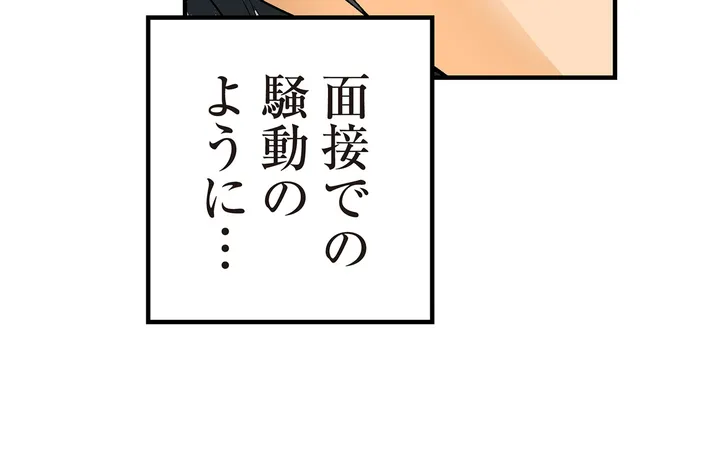 シタイの♡カレンさん【連載】 第2話 - Trang 67