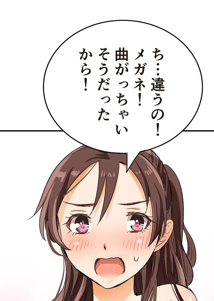 シタイの♡カレンさん【連載】 第2話 - Trang 74