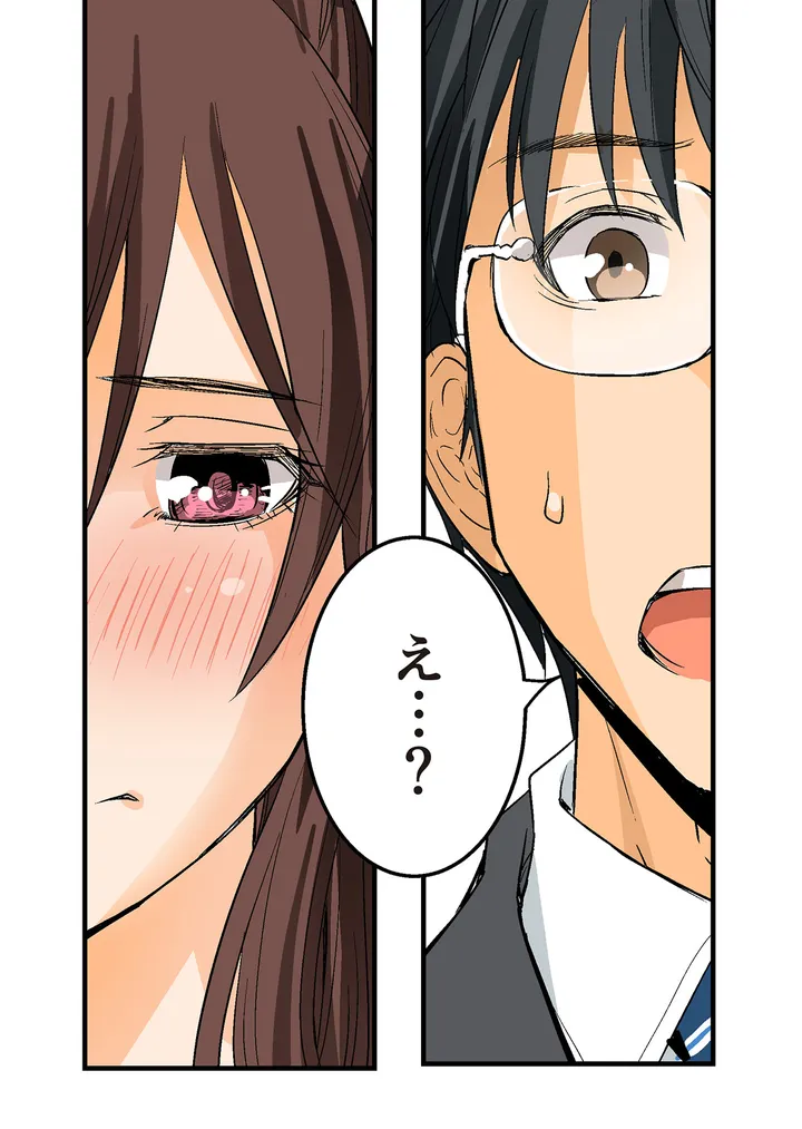 シタイの♡カレンさん【連載】 第2話 - Trang 90