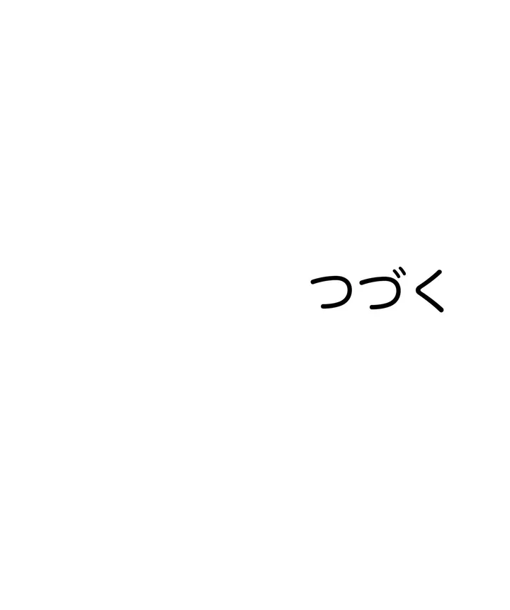 シタイの♡カレンさん【連載】 第2話 - Trang 97