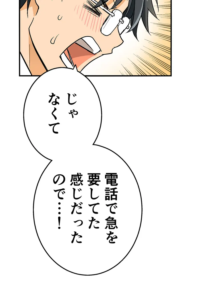 シタイの♡カレンさん【連載】 第7話 - Trang 17
