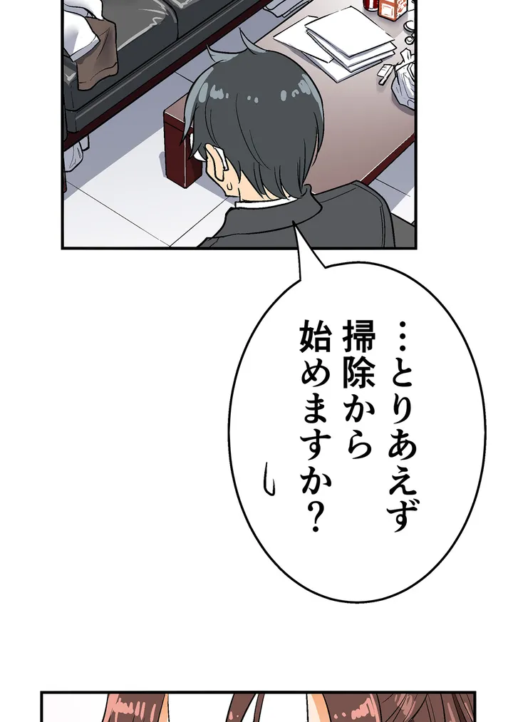 シタイの♡カレンさん【連載】 第7話 - Trang 20