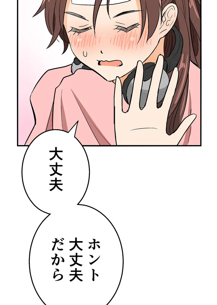 シタイの♡カレンさん【連載】 第7話 - Trang 21