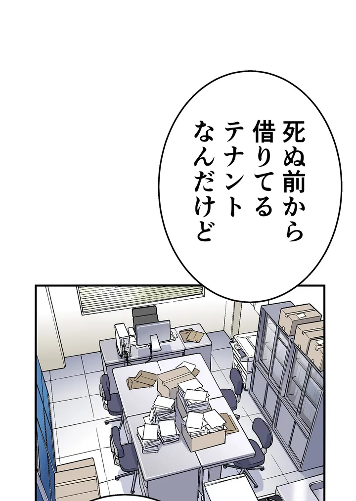 シタイの♡カレンさん【連載】 第7話 - Trang 25