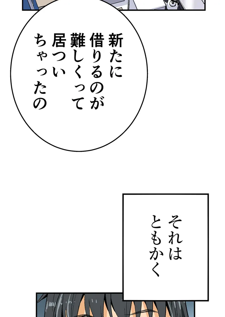 シタイの♡カレンさん【連載】 第7話 - Trang 26