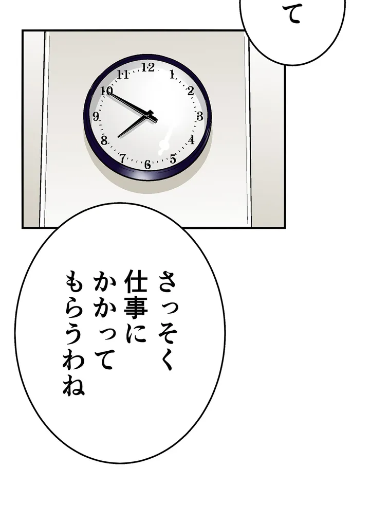 シタイの♡カレンさん【連載】 第7話 - Trang 28