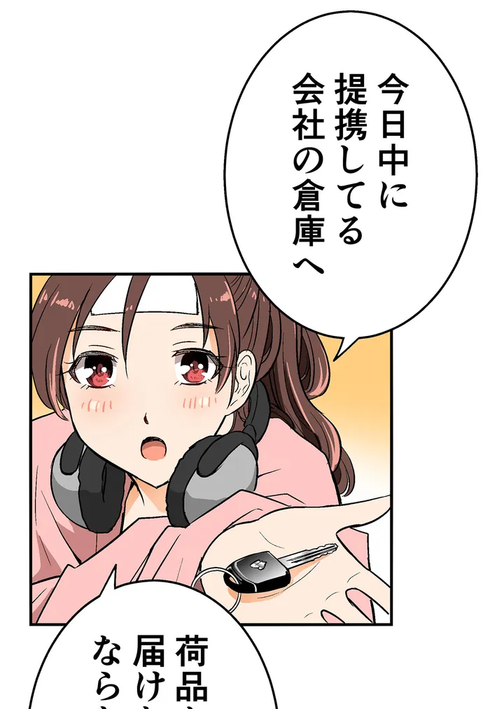 シタイの♡カレンさん【連載】 第7話 - Trang 29