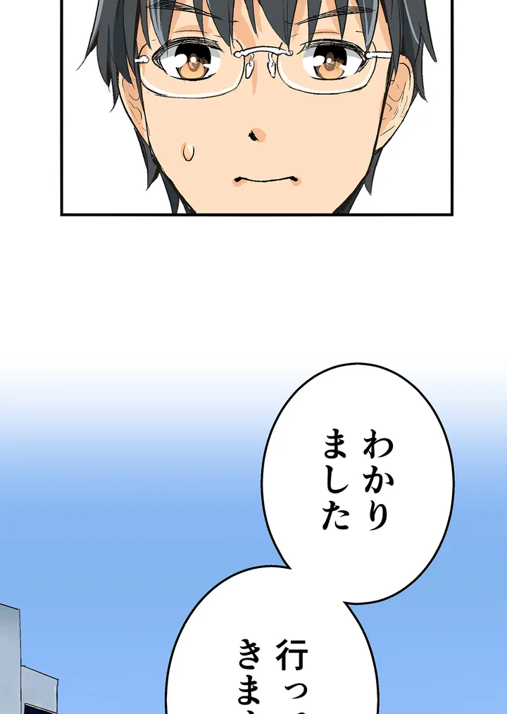 シタイの♡カレンさん【連載】 第7話 - Trang 34