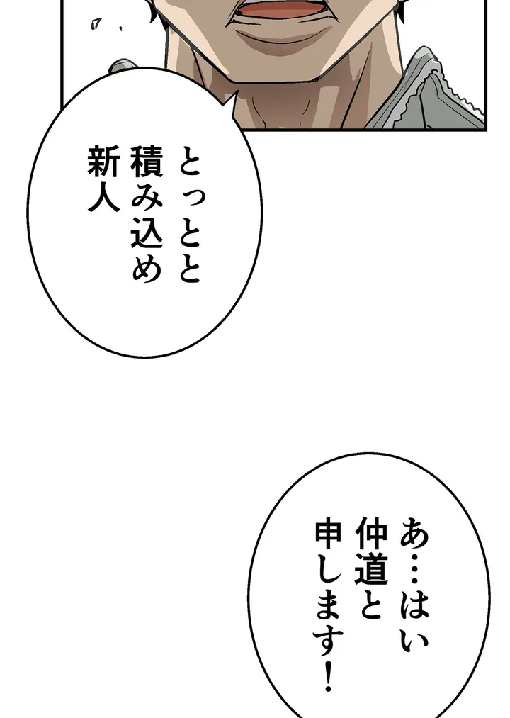 シタイの♡カレンさん【連載】 第7話 - Trang 46