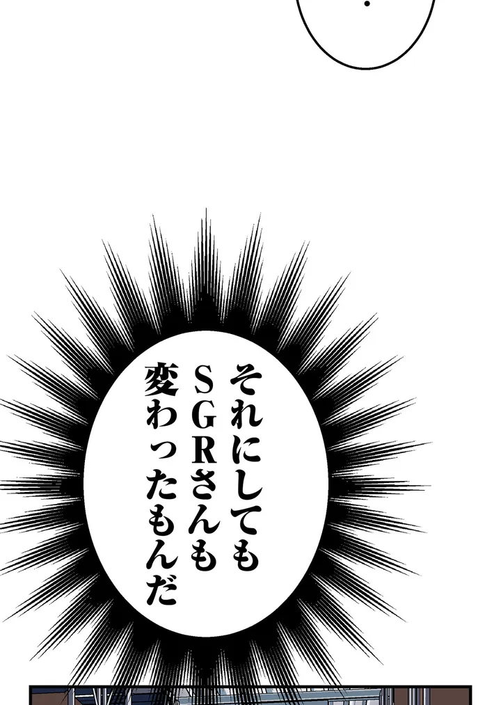シタイの♡カレンさん【連載】 第7話 - Trang 51