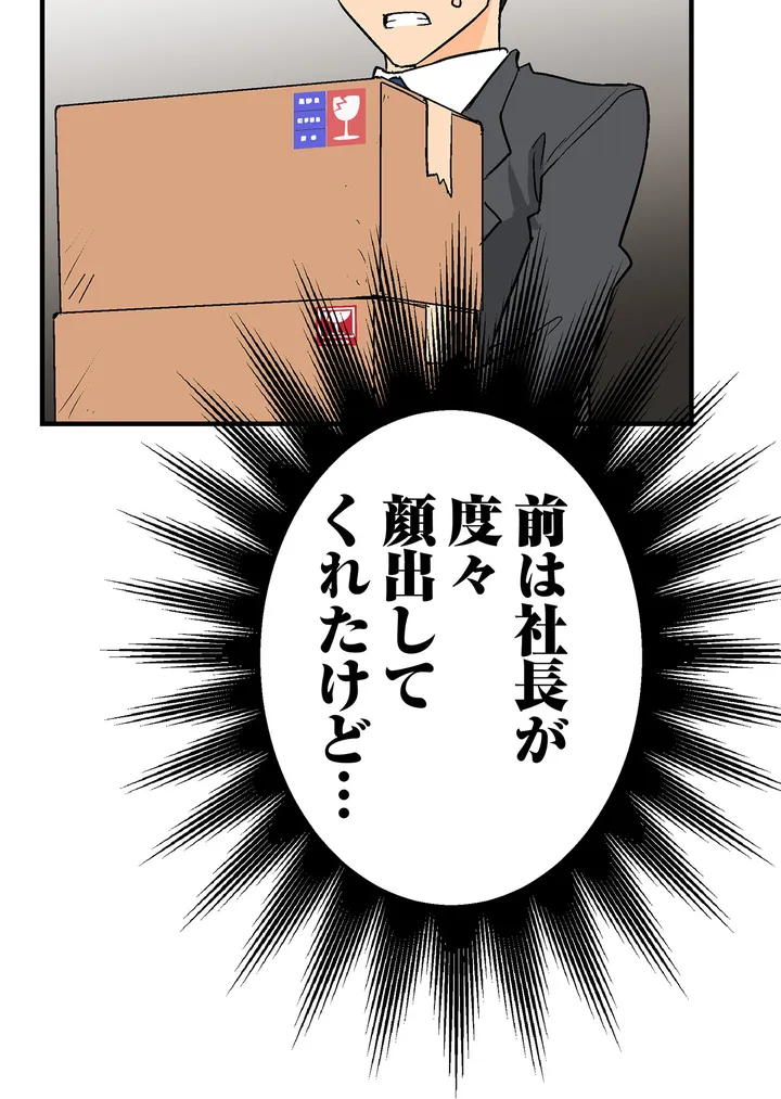 シタイの♡カレンさん【連載】 第7話 - Trang 53
