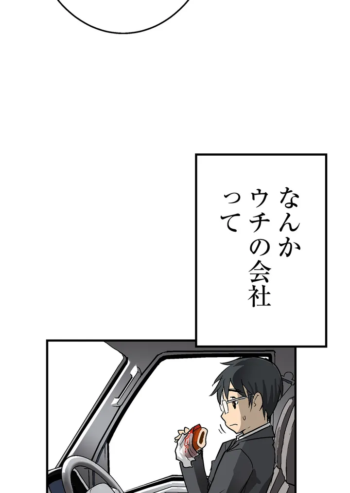 シタイの♡カレンさん【連載】 第7話 - Trang 57