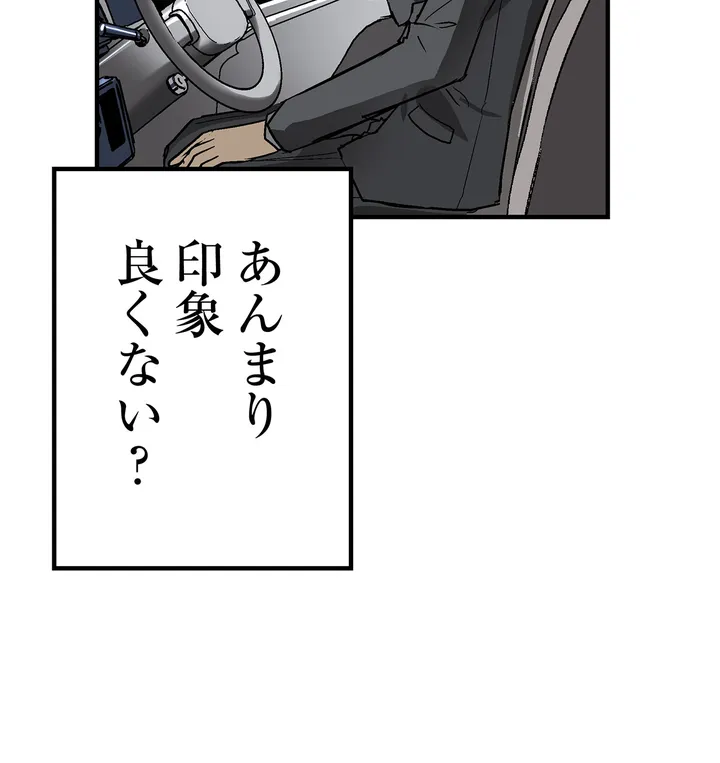 シタイの♡カレンさん【連載】 第7話 - Trang 58