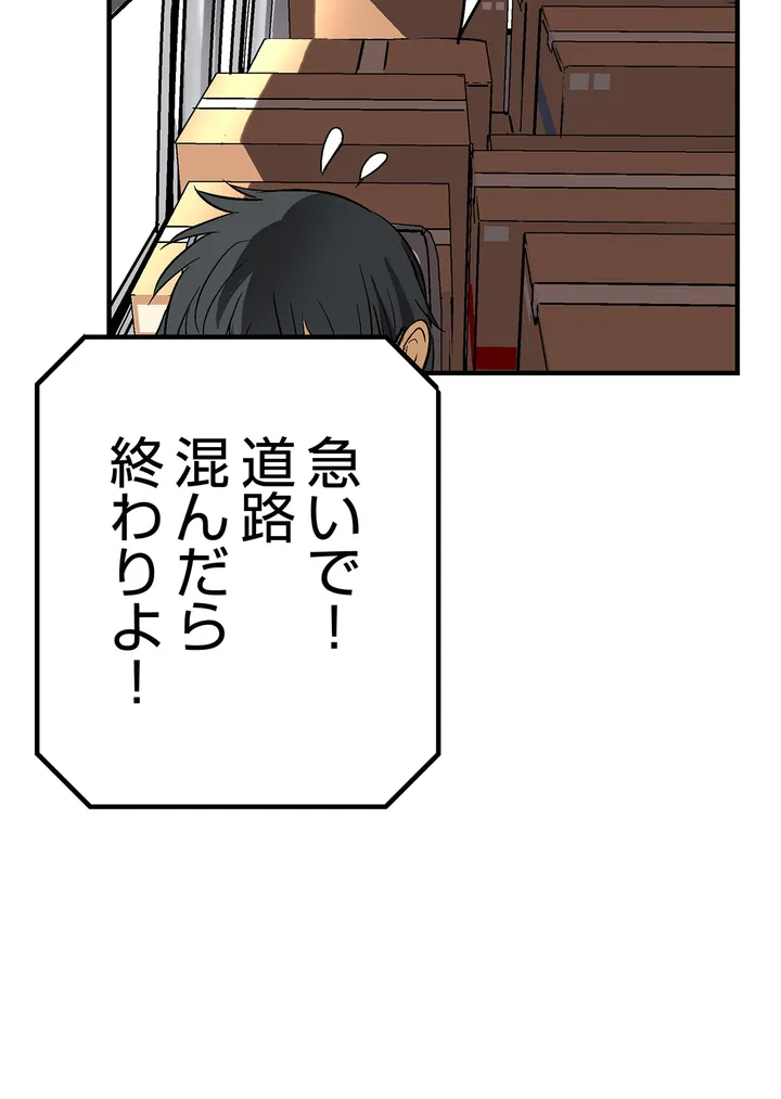 シタイの♡カレンさん【連載】 第7話 - Trang 63