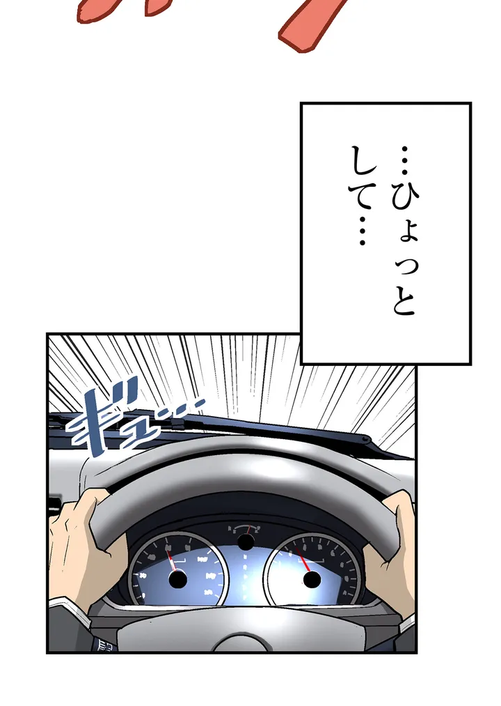 シタイの♡カレンさん【連載】 第7話 - Trang 66