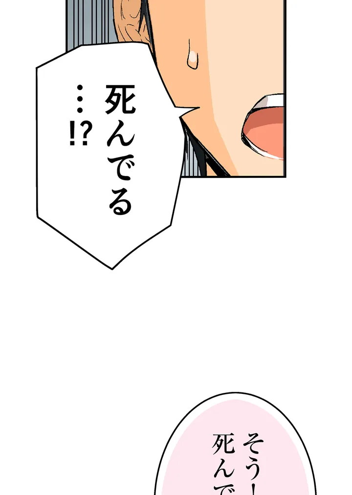 シタイの♡カレンさん【連載】 第7話 - Trang 79