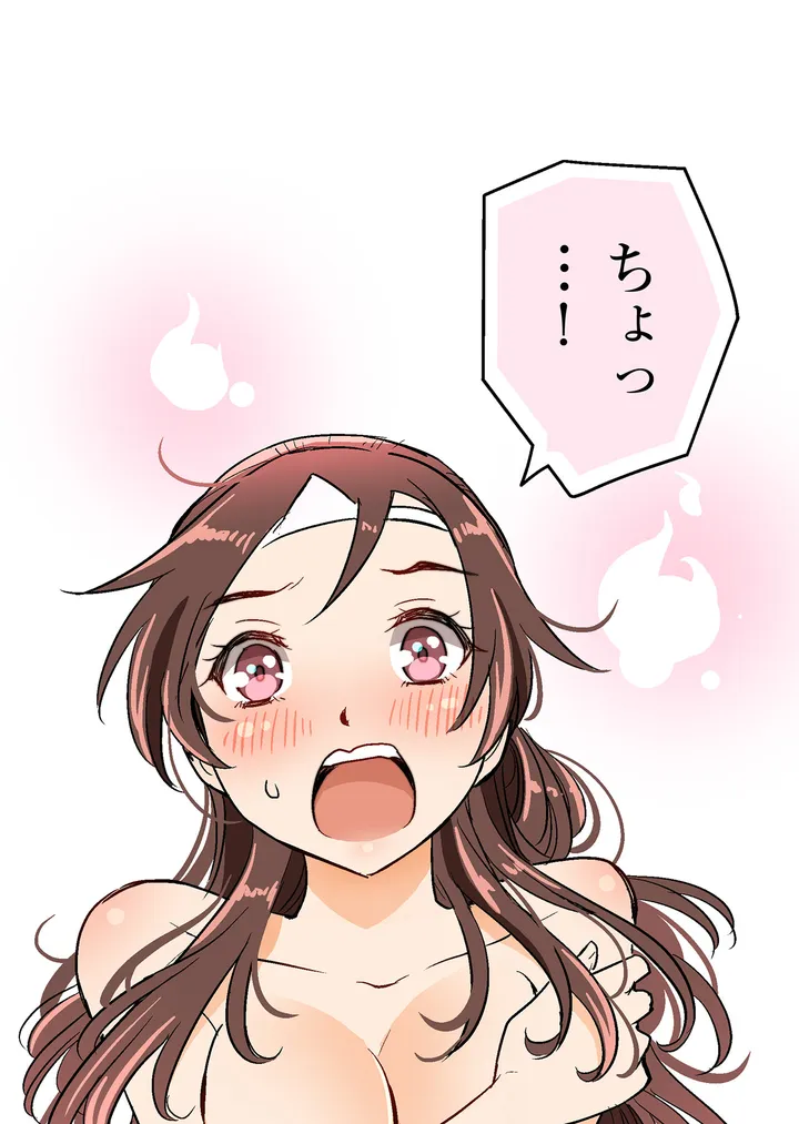シタイの♡カレンさん【連載】 第7話 - Trang 83