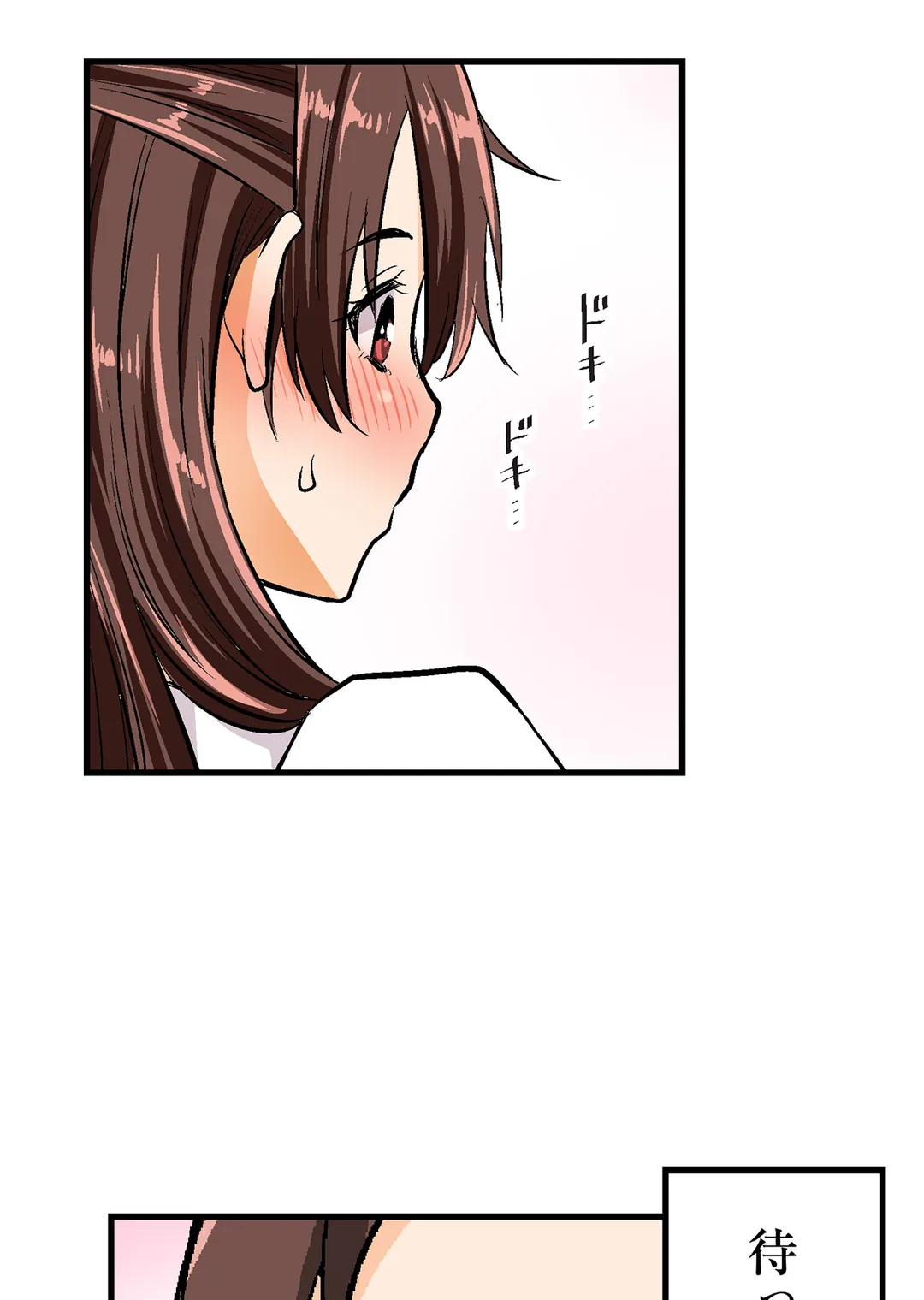 シタイの♡カレンさん【連載】 - 第45話 - Page 21