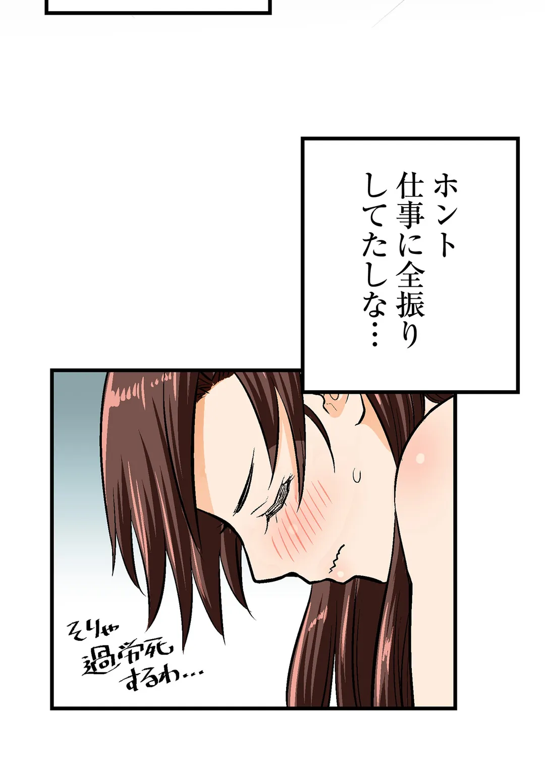 シタイの♡カレンさん【連載】 - 第45話 - Page 33