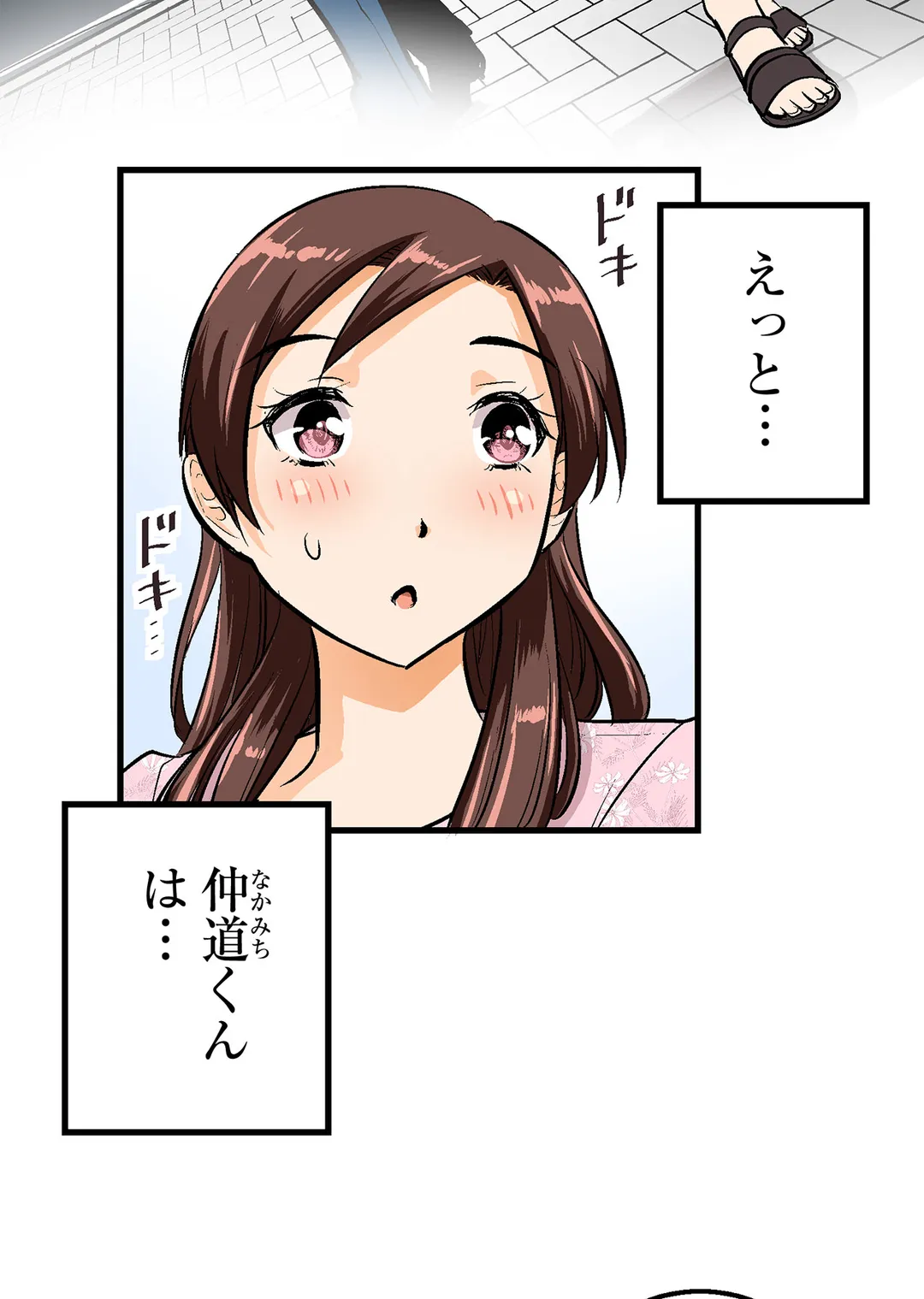 シタイの♡カレンさん【連載】 - 第45話 - Page 51