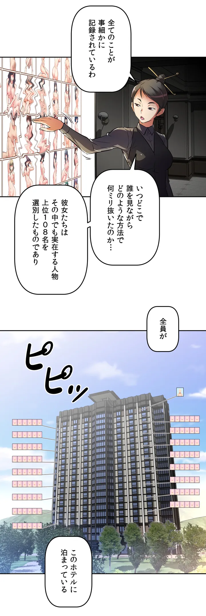 エッチで更生!?～三途の川ガールズ～ - 第1話 - Page 51