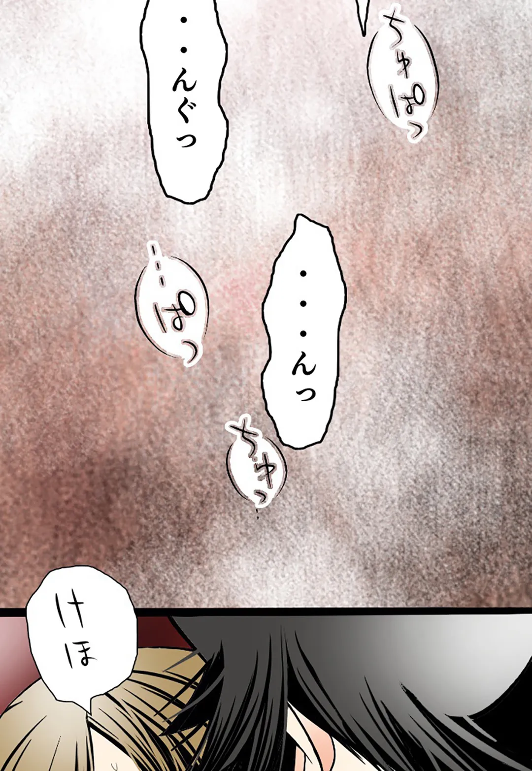 未性年【連載】 - 第4話 - Page 45