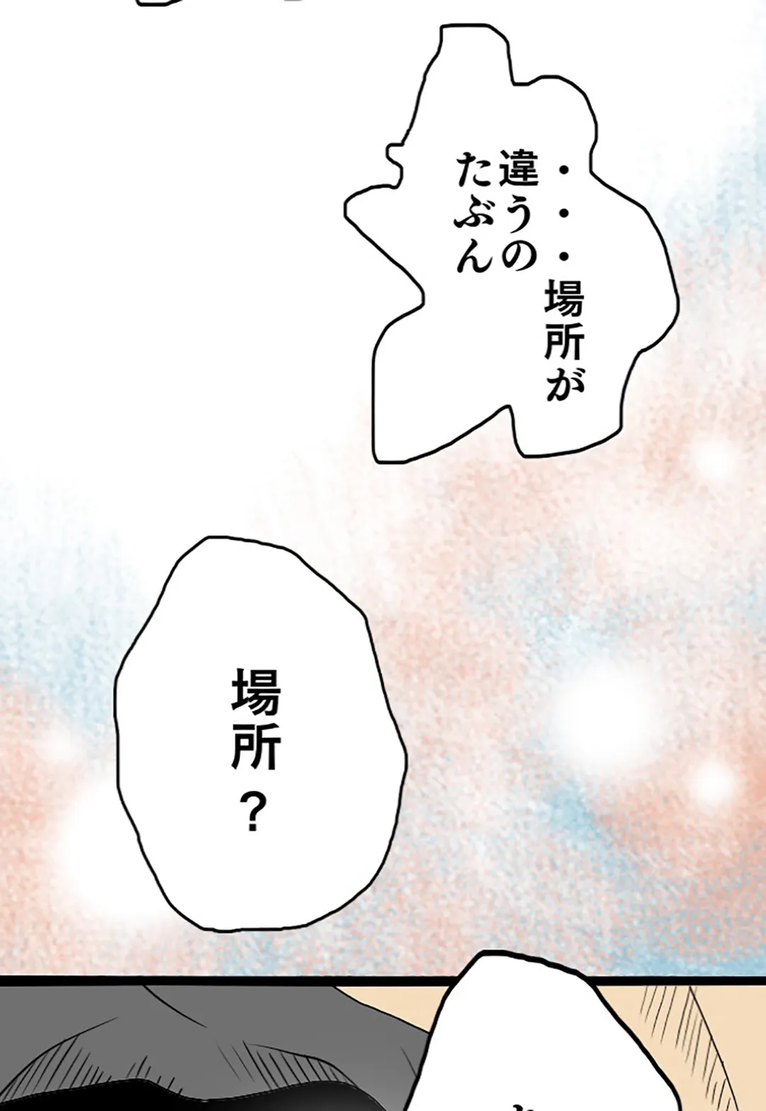 未性年【連載】 - 第4話 - Page 65