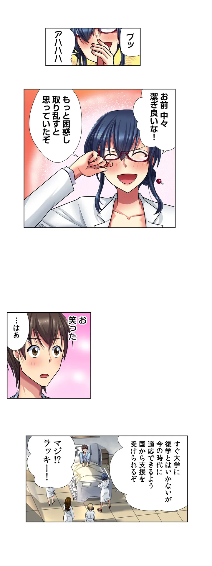 目が覚めたら周りがみんな女だった!ので、彼女達を一日中イカせまくった - 第1話 - Page 11