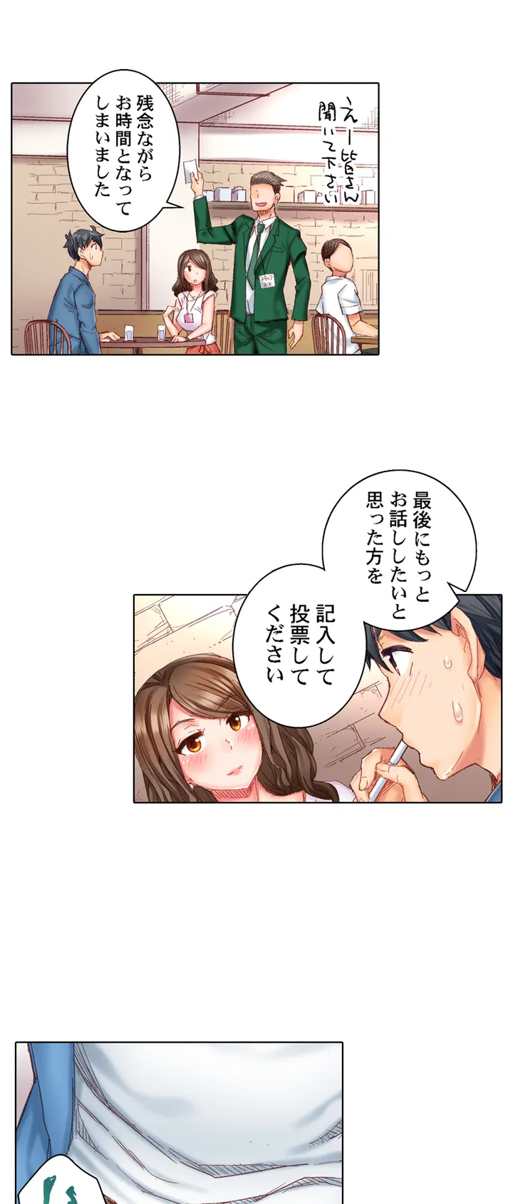 デキちゃうまで婚～美女ドクターとズップリ孕ませ生活 - 第1話 - Page 11