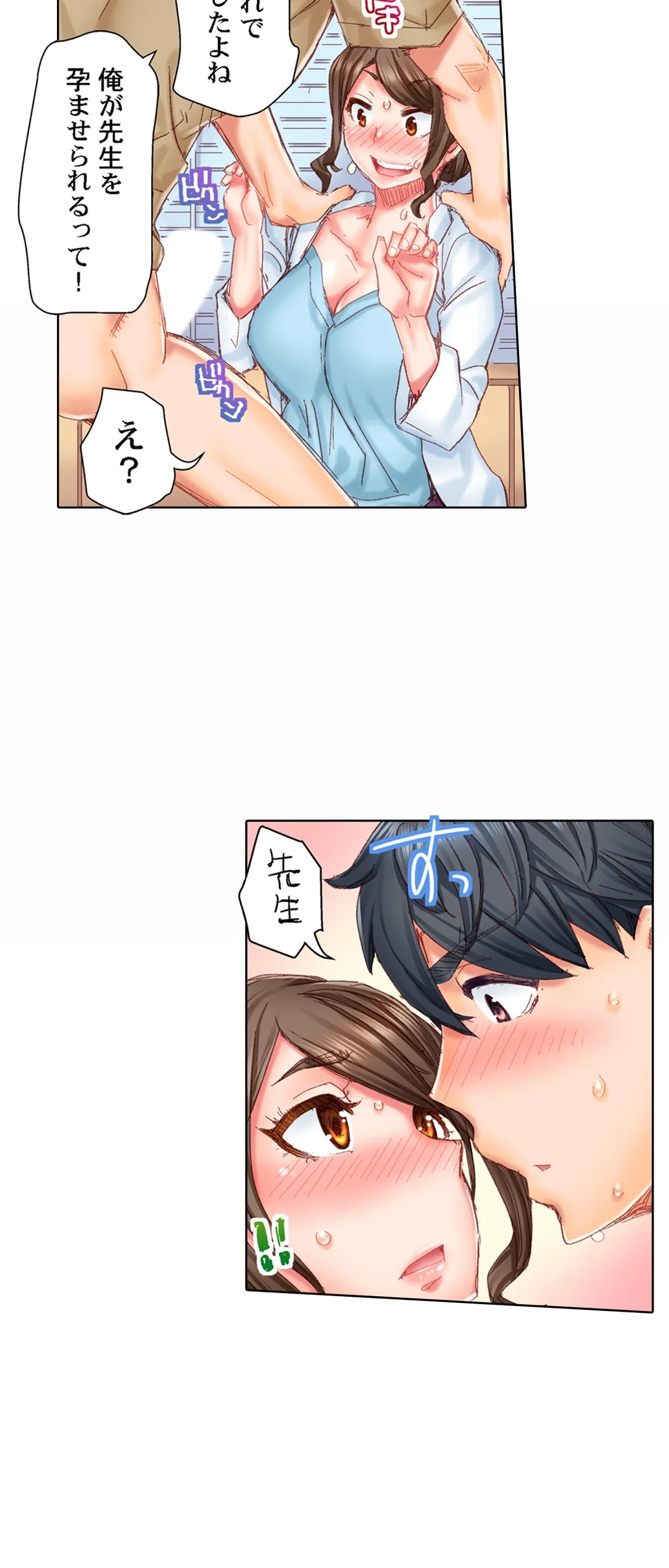 デキちゃうまで婚～美女ドクターとズップリ孕ませ生活 - 第2話 - Page 24