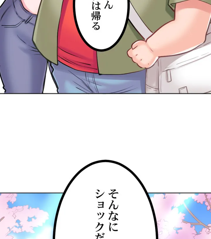 ずっぷん!!ダイエット【フルカラー】【タテヨミ】 - 第2話 - Page 20