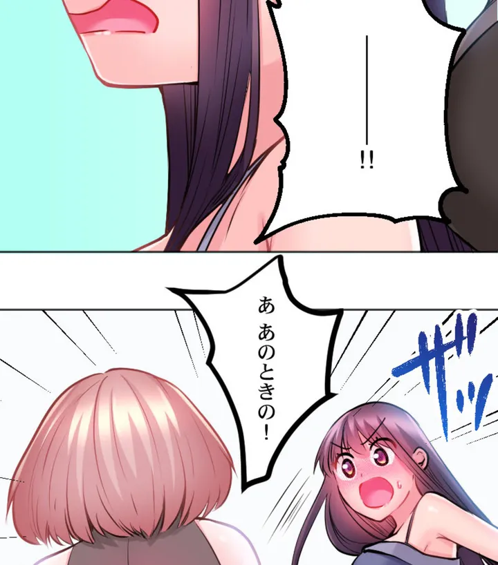 ずっぷん!!ダイエット【フルカラー】【タテヨミ】 - 第2話 - Page 49