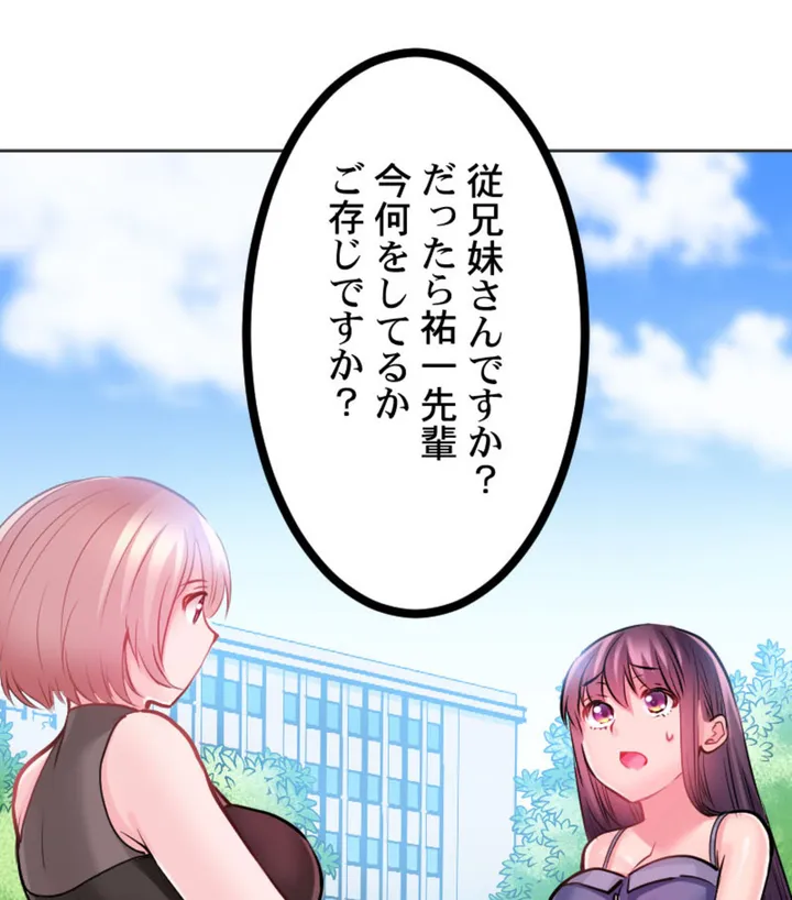 ずっぷん!!ダイエット【フルカラー】【タテヨミ】 - 第2話 - Page 53