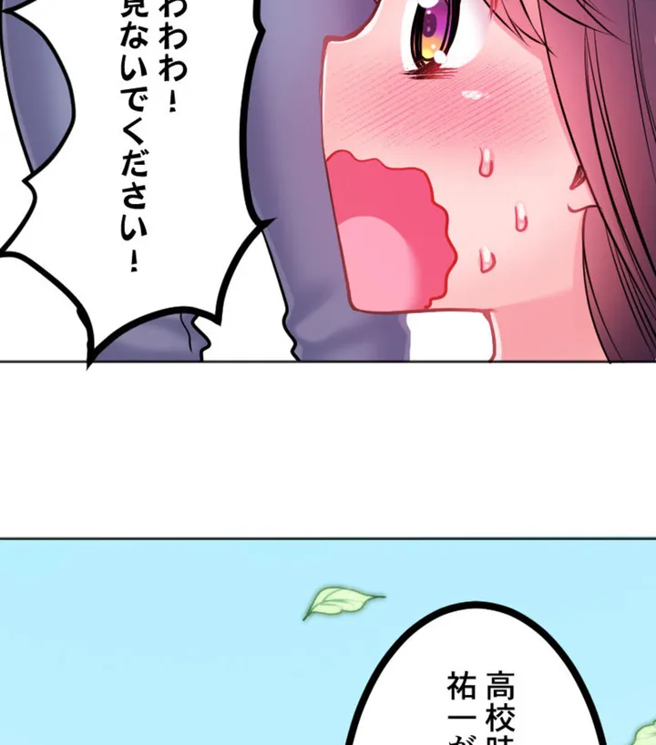 ずっぷん!!ダイエット【フルカラー】【タテヨミ】 - 第2話 - Page 62